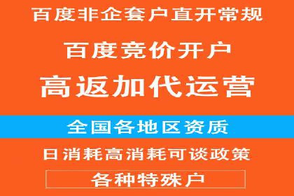 百度竞价个人开户实战攻略
